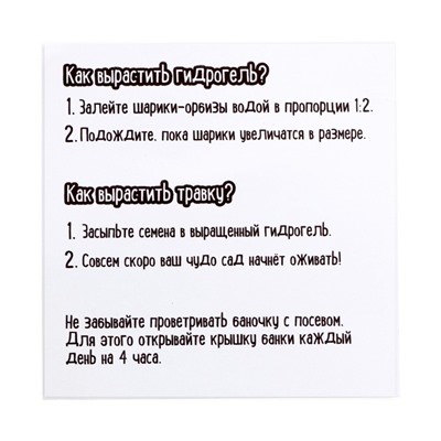 Набор для опытов «Живой сад: Милый единорог», вырасти травку, уценка