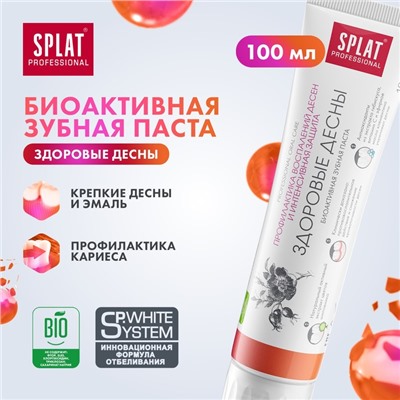 Зубная паста Splat Professional "Здоровые десна", 100 мл