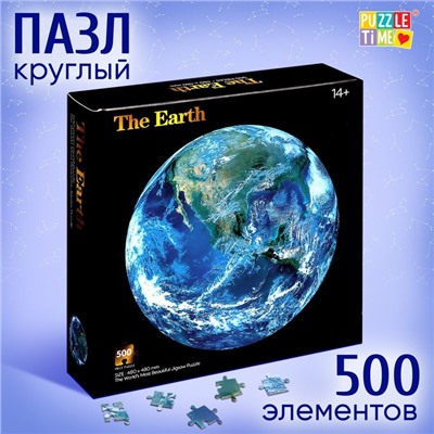 Круглый пазл «Планета Земля», 500 деталей