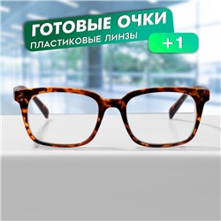 Готовые очки MD0617 (Цвет: C1 леопард; диоптрия: + 1; тонировка: Нет)