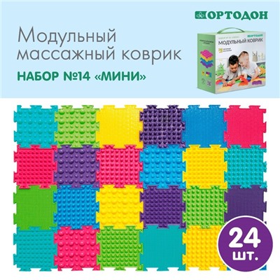 Модульный массажный коврик ОРТОДОН, набор №14 «Мини»