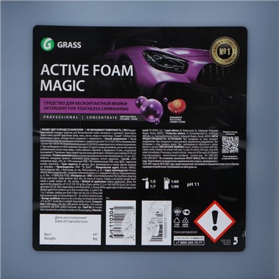 Бесконтактный шампунь Grass Active Foam Magic, 23.5 кг