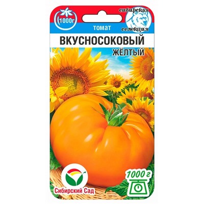 Томат Вкусносоковый Желтый (Код: 91602)