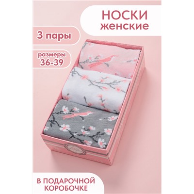 Носки женские Одри набор 3 пары