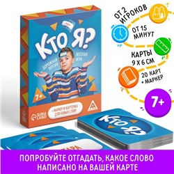 Настольная игра «Кто я?», 20 карт, 7+