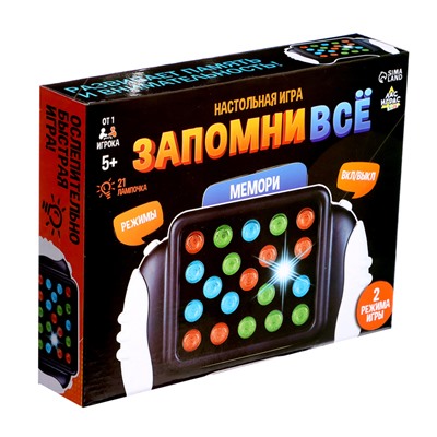 Настольная игра «Запомни всё», от 1 игрока, 5+