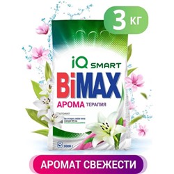 Стиральный порошок автомат BiMax (Бимакс) Ароматерапия, 3 кг