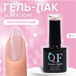 Гель лак для ногтей, «SUPER LIGHT», 3-х фазный, 8мл, LED/UV, цвет розовый (200)