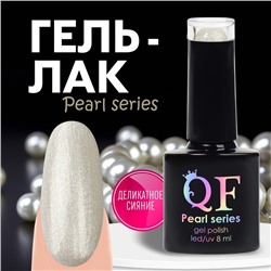 Гель лак для ногтей «PEARL SERIES», 3-х фазный, 8 мл, LED/UV, цвет серый (88)