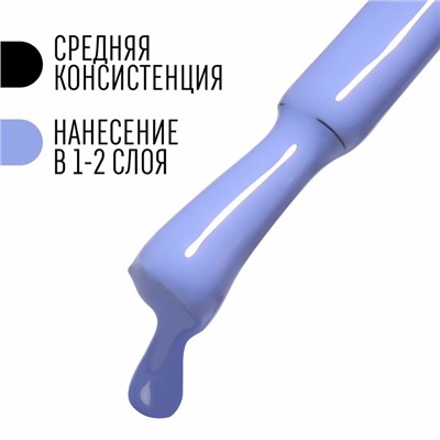 Гель лак для ногтей, «CLASSIC COLORS», 3-х фазный, 8мл, LED/UV, цвет голубой (96)