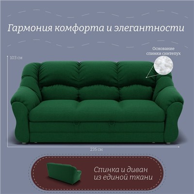 Прямой диван «Хост 1», ПЗ, механизм венеция, велюр, цвет квест 010