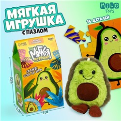 Пазлы с мягкой игрушкой «Авокадо»