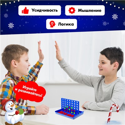 Новый год! Настольная игра «Пятнашки в ряд», 2 игрока, 3+