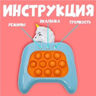 Развивающая игрушка звуковая «Единорог» световая, виды МИКС