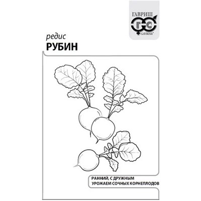 Редис Рубин ч/б (Код: 91836)