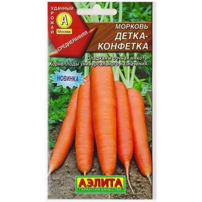 Морковь Детка-Конфетка  (Код: 14249)