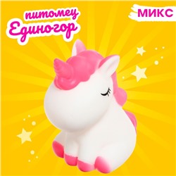 Игрушка «Любимый питомец», единорог, МИКС