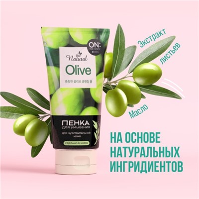 Пенка для умывания On The Body natural olive, с маслом оливы, 120 г