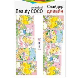 Beauty COCO, Слайдер-дизайн BN-541