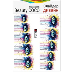 Beauty COCO, Слайдер-дизайн A-134
