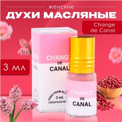 Духи масляные женские Change de Canal, 3 мл