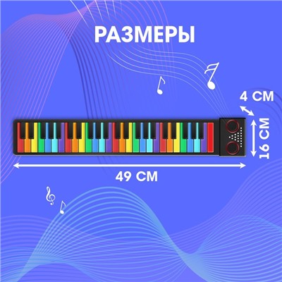 Музыкальное гибкое пианино «Волшебная музыка», 49 клавиш, работает от аккумулятора
