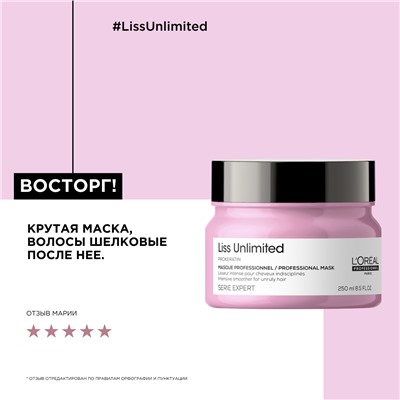 L`Oreal Маска разглаживающая для непослушных волос Liss Unlimited 500 мл.