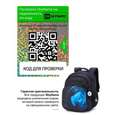 Рюкзак SkyName R3-268 + брелок мячик