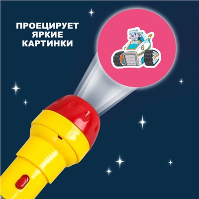 Проектор-фонарик «Щенячий патруль», Paw Patrol, МИКС