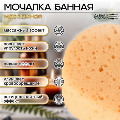 Мочалка банная 15х9 см бежевая "Добропаровъ" на подвесе