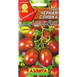 Томат Черная Сливка (Код: 84413)