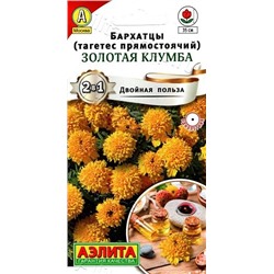 Бархатцы Золотая Клумба (Код: 90341)