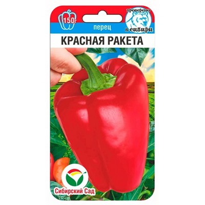 Перец Красная Ракета (Код: 91322)