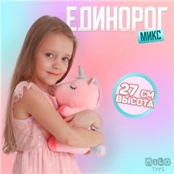 Мягкая игрушка «Самой волшебной», единорожка МИКС, 27 см