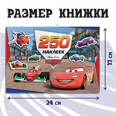 Альбом 250 наклеек «Ни дня без гонки», 17 × 24 см, 12 стр., Тачки