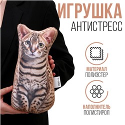 Антистресс-игрушка, кот «Бенгал»