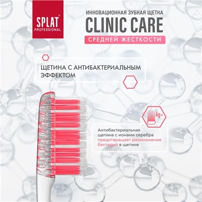 Зубная щетка SPLAT PROFESSIONAL, микс