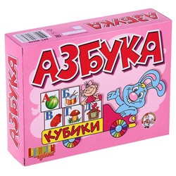 Кубики "Азбука" 12 штук