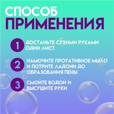 Листовое дорожное мыло, зеленый, 20 шт