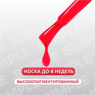 Гель лак для ногтей «SIMPLE», 3-х фазный, 10 мл, LED/UV, цвет розовый (269)