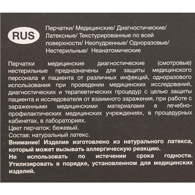 Перчатки медицинские диагностические (смотровые) "Benovy" нестерильные, латексные, неопудренные, XL, 50 пар