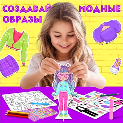 Магнитная игра «Модный домик: Тея»