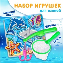 Игрушка пазл для ванны "Морской мир" с сачком + удочка, Крошка Я