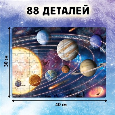 Обучающий набор «Загадки космоса», книга и пазл