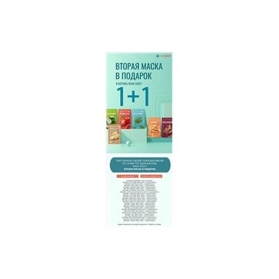 СМ Natural Маска на тканевой основе (NEW)Natural Rice Mask Sheet 21мл