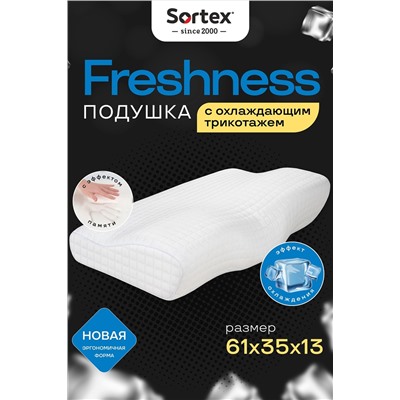 Анатомическая подушка с охлаждающим трикотажем Freshness ПА-61-35от