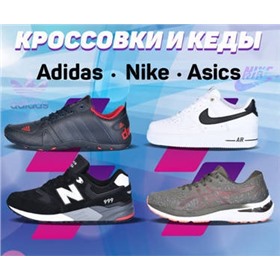 Одежда и обувь Mmopt - Adidas, New Balance, Nike, Puma, Reebok без рядов