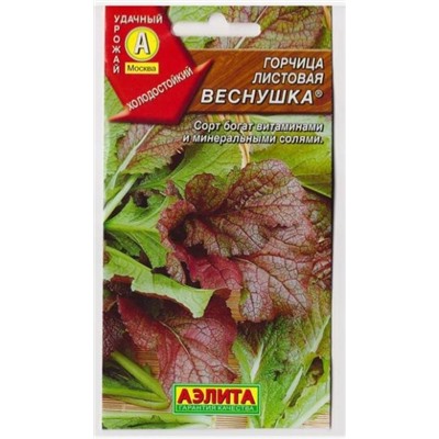 Горчица Веснушка  листовая (Код: 12972)