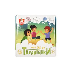 Игра настольная «Тарантинки. Что же я?»