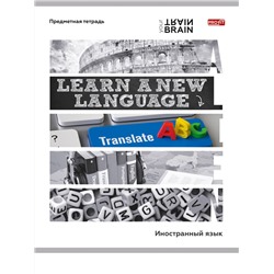 Тетрадь КЛЕТКА 48л. ИНОСТРАННЫЙ ЯЗЫК «КОНТРАСТЫ» (Т48-1408) эконом-вариант, б/о